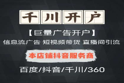 抖音信息流广告的智能投放系统及优化策略